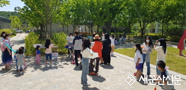 군산시가족센터, 가족 문화체험의 날