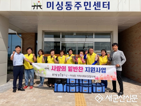 미성동통장단 밑반찬 자원봉사 호응