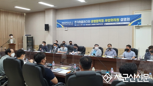 강소특구 특화분야 상생협력형 사업화지원 설명회