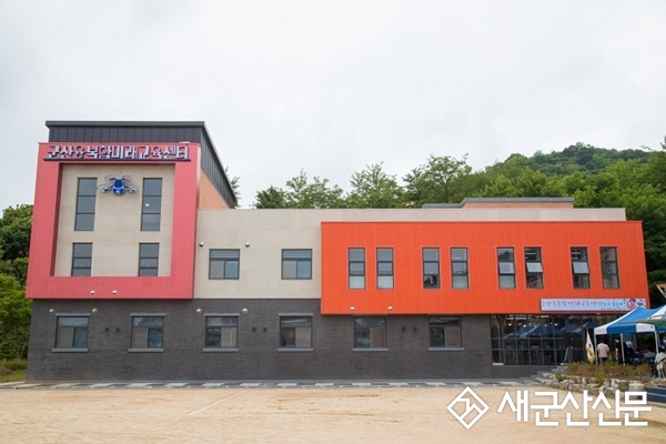 군산융복합미래교육센터 개관