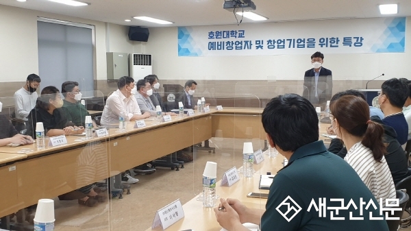 호원대 창업보육센터, 전북중기청장 특강