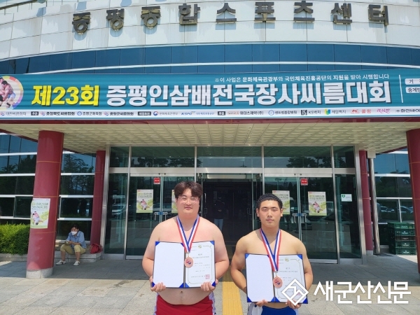 호원대 씨름부, 증평인삼배 전국장사씨름대회 수상