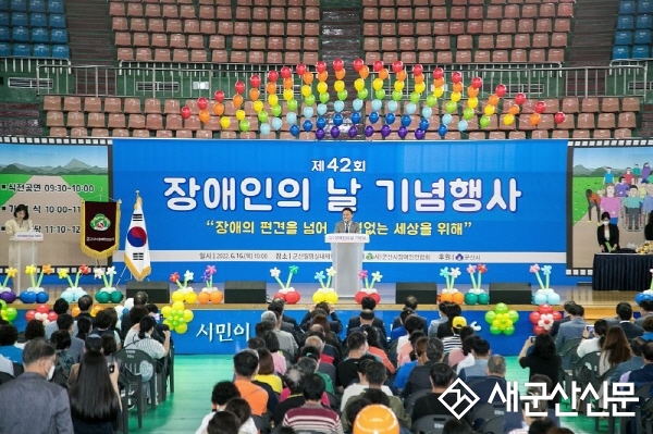 제42회 장애인의 날 기념행사 개최