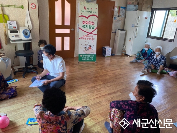 대야면, 찾아가는 복지상담