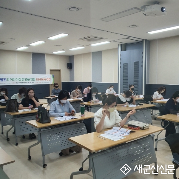 군산시육아종합지원센터, 원장 역량강화 교육