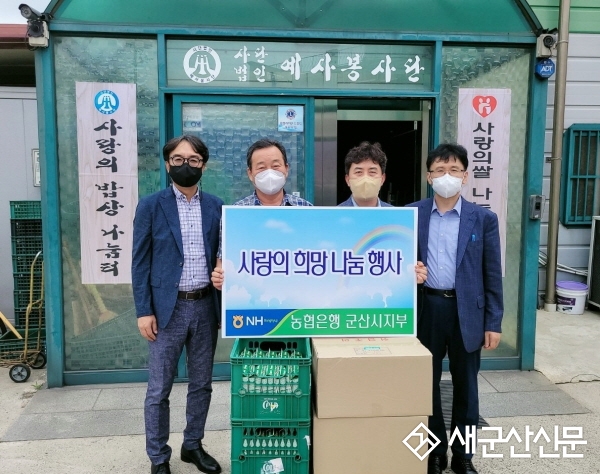 농협시지부, 예사 사랑의밥상나눔터 위문품 전달
