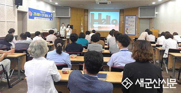 군산의료원, 갑질예방‧조직 활성화 교육