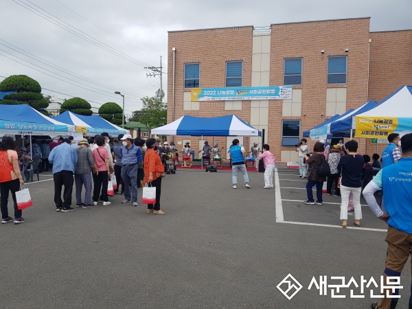 군산시자원봉사센터, 지역나눔 행사 성황