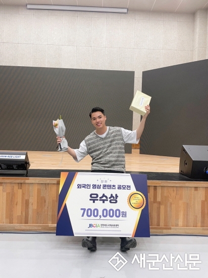 군산대 국어국문학과 재학생, 영상 콘텐츠 공모전 우수상