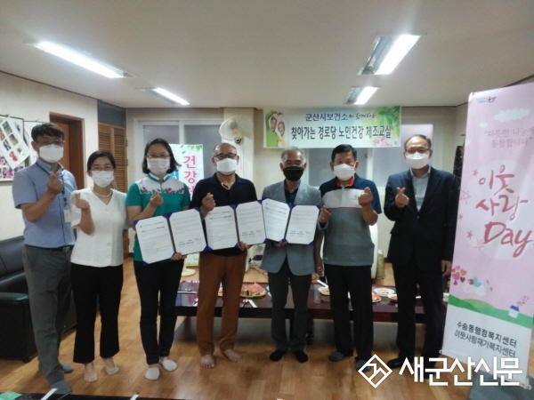 수송동, 이웃사랑 데이