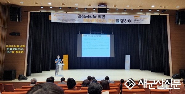 군산시 예비문화도시사업 문화공유포럼 개최