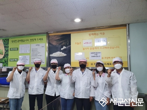 군산시차량등록사업소, 무료급식 봉사활동