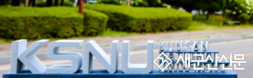 군산대-호남검역본부, 외래잡초 제거 및 붉은불개미 합동 조사