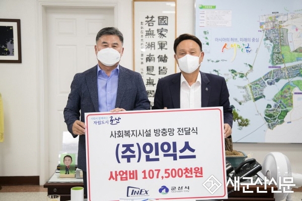 ㈜인익스, 취약계층 이용시설 방충망 설치