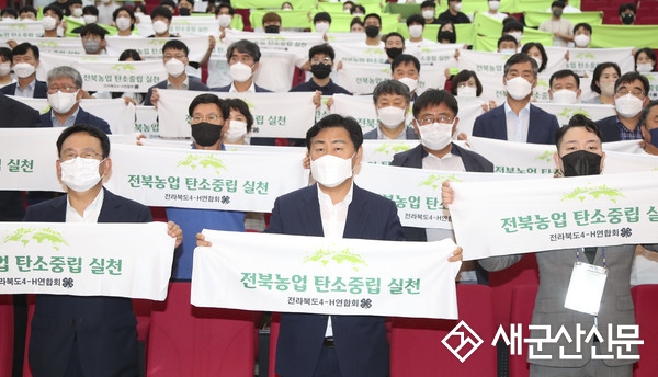 전북도 4-H 경진대회 개최