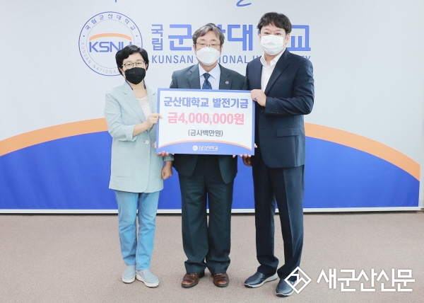 군산대 유현희 교수, 대학발전기금 기부