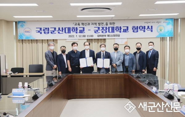 군산대-군장대, 군산형 일자리 우수인재 양성