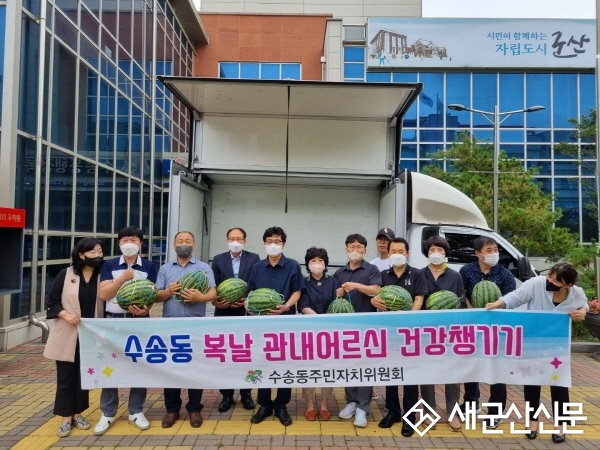 수송동 주민자치위, 경로당 위문품 나눔