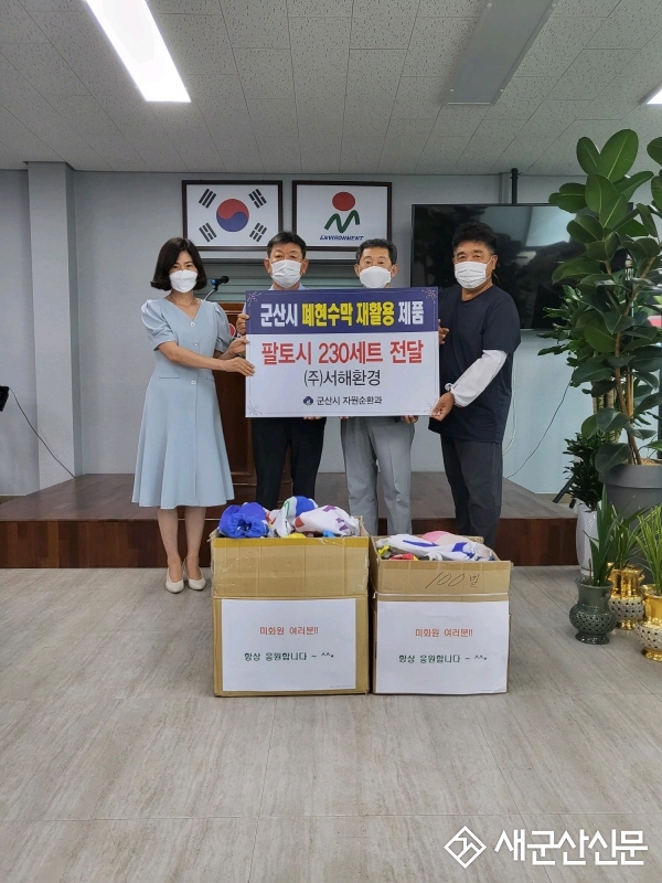 폐현수막 재활용 제품 ‘팔토시’ 무상 제공