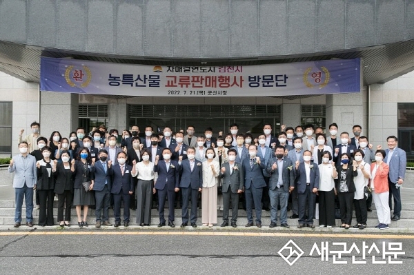 김천시 우수 농특산물 직거래장터 개최