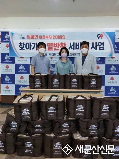임피면, 취약계층 여름맞이 보양식 전달