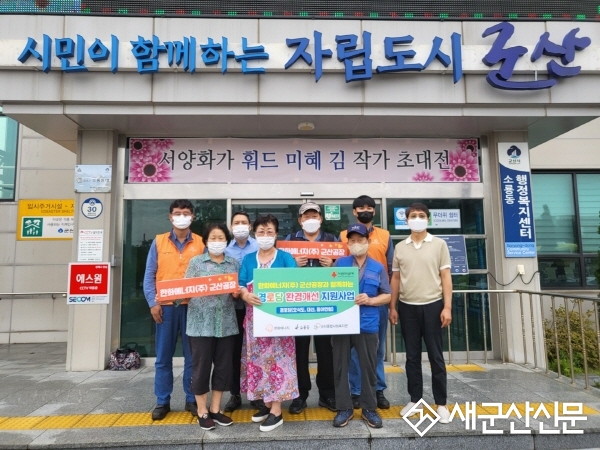 경로당 환경개선지원사업 기탁식