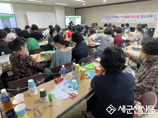 군산시가족센터, 아이돌보미 ‘힐링 시네마데이’