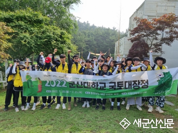 군산대, 강의실 밖 체험학습 국토대장정