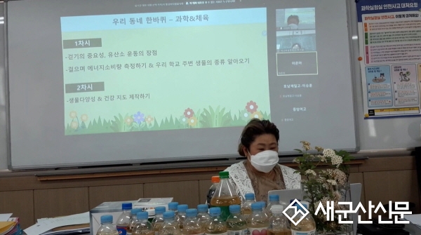 군산중앙여고, 고교학점제 대비 수업나눔 연수