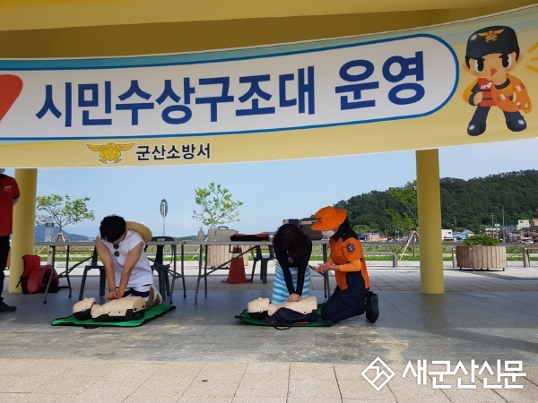 군산소방서, 피서객 대상 체험부스 마련