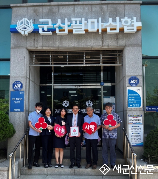 조촌동 팔마신협 본점·조촌지점, 착한은행 가입