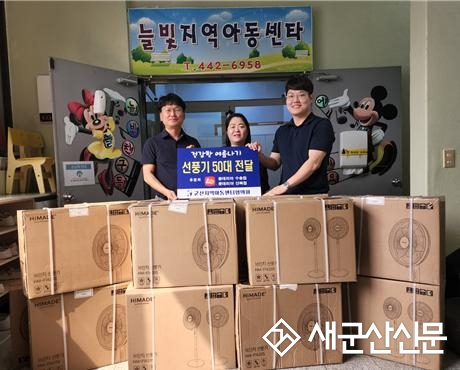 롯데리아 수송·산북점, 여름나기 물품 후원