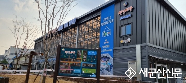 군산 신영시장 옐로우푸드협동조합, 공모사업 선정