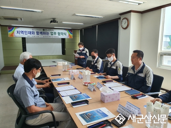 군산조선해양기술사업협동조합-기계공고, 업무협약