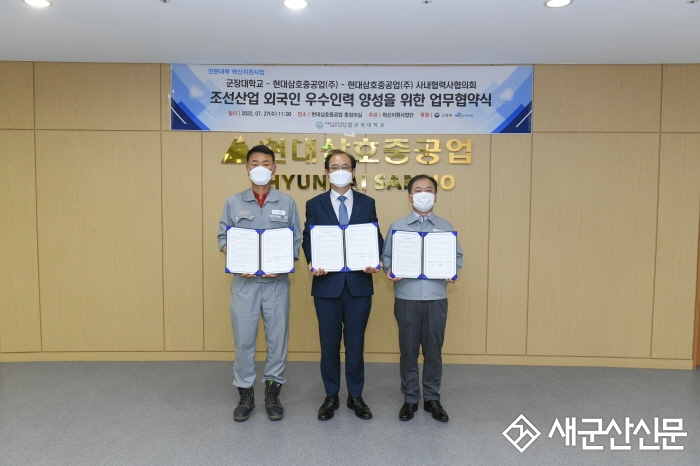 조선산업 외국인 인력양성 업무협약 