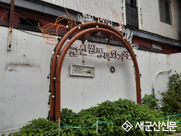 짬뽕특화거리에서 펼쳐지는 축제 한 마당