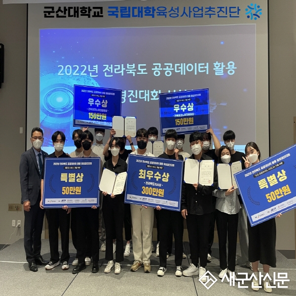 군산대, 공공데이터 활용 ‘작물 질병 진단 시스템’ 개발