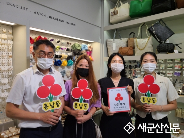 망고, 흥남동 착한가게 39호점 동참