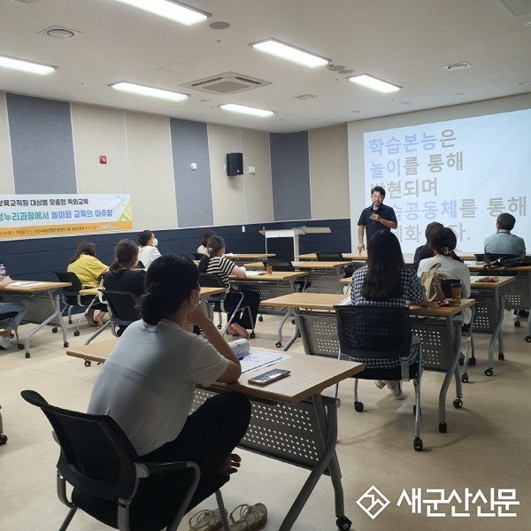 군산육아종합지원센터, 보육교직원 대상 강좌