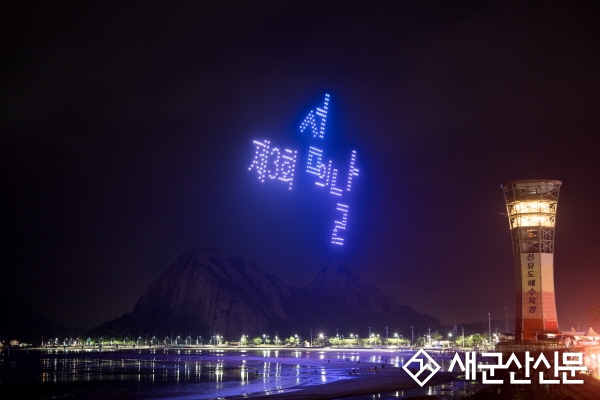 고군산군도에서 펼쳐 진 섬 축제의 향연