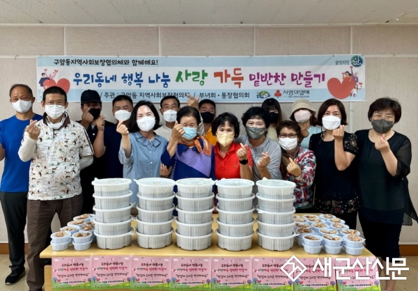 구암동 지역사회보장협의체, 삼계탕 전달