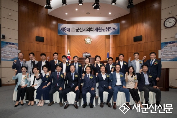 시의회 “군산 새로운 도약 위해 최선 다할 것”