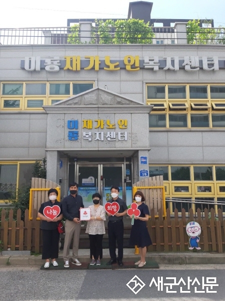 미성동 착한가게 12호점 탄생