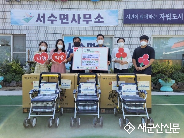 서수면, 거동불편 어르신 실버카 전달