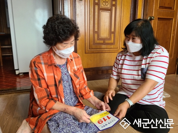 흥남동, 긴급전화 번호 스티커 배부