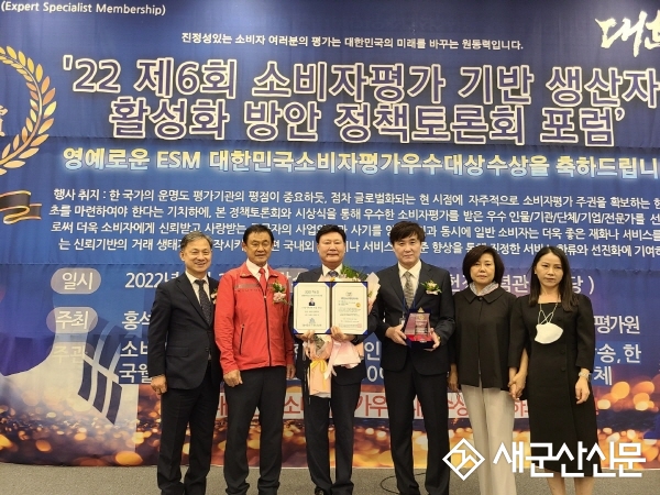 문승우 도의원, 대한민국소비자평가우수대상 수상