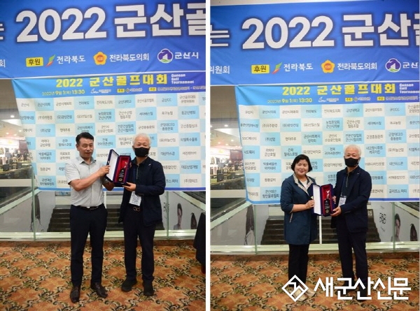 ‘2022 군산골프대회’ 성황리에 마무리