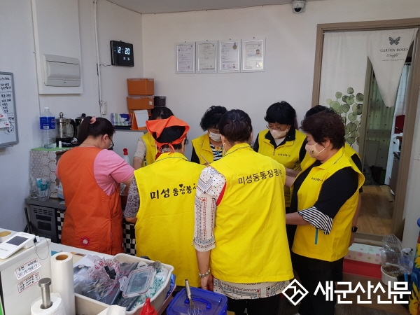 미성동 통장봉사단 ‘명절 음식 나눔’