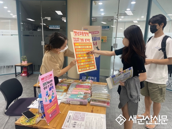 군산대 대학일자리플러스센터, 간식 행사