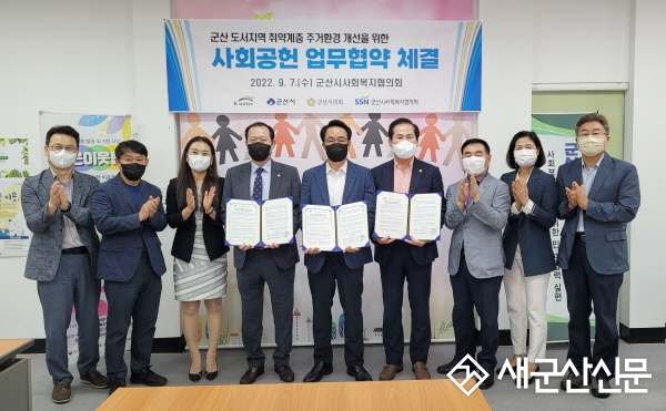 김영일 의장, 도서지역 주거환경 개선 협약